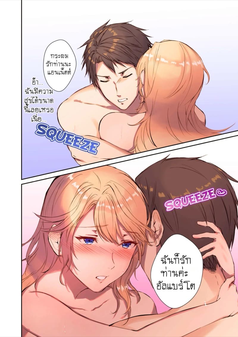 วิถีแห่งการช่วยปีศาจ